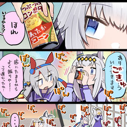 This is a pixiv picture whose title is オグリコーン杯６コマ.