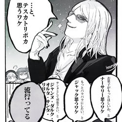 This is a pixiv picture whose title is テスカトリポカ思うワケ.