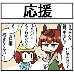 This is a pixiv picture whose title is ネイチャ（35）に仕事送り出されたい.