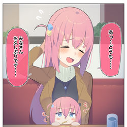 This is a pixiv picture whose title is ぼっちちゃん10年後….