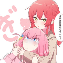 This is a pixiv picture whose title is ”ひとりじめ”のぎゅ.