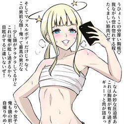 This is a pixiv picture whose title is 催眠で自分は筋肉質のイケメンだと思い込んでいる女子.