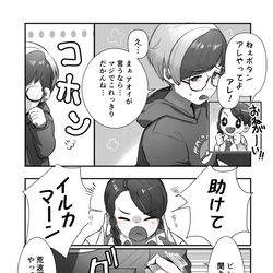 This is a pixiv picture whose title is ボタアオボタちゃん.