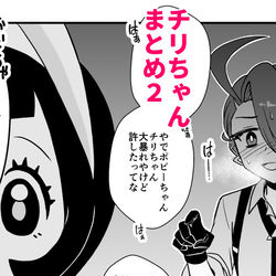 This is a pixiv picture whose title is チリちゃんまとめ2.