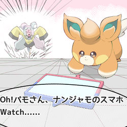 This is a pixiv picture whose title is ナンジャモのスマホを見つけたパモ.