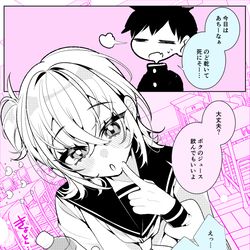 This is a pixiv picture whose title is 95日後にクラスメイトの性癖を狂わせる、男の娘転校生♡.
