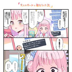 This is a pixiv picture whose title is ミカ….