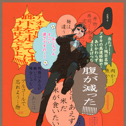 This is a pixiv picture whose title is だいたいアオキさん.