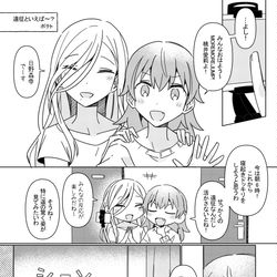 This is a pixiv picture whose title is みのはる•はるみのアンソロジー『with you.』寄稿サンプル.