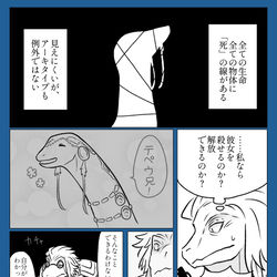 This is a pixiv picture whose title is FGO2部7章まとめ.