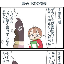 This is a pixiv picture whose title is 育児4コマ79.