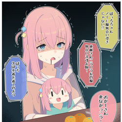 This is a pixiv picture whose title is 10年後ぼっちちゃんと黒歴史映像.