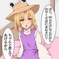 This is a pixiv picture whose title is 初心者に優しい諏訪子さま.