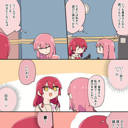 This is a pixiv picture whose title is 喜多ちゃんのパンツの話.