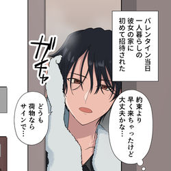 This is a pixiv picture whose title is バレンタインに彼女の部屋を不意打ちで訪ねた結果.