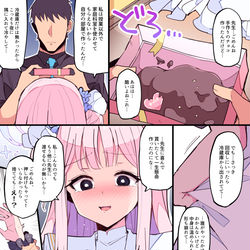 This is a pixiv picture whose title is ミカ…バレンタインのチョコ作ってくれたのｋ…ん？.