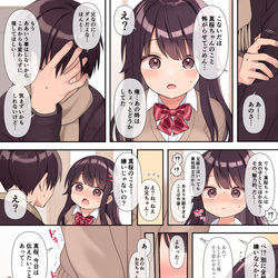 This is a pixiv picture whose title is 俺の家の小悪魔妹#35(2P).