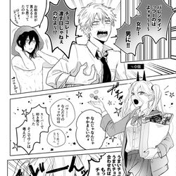 This is a pixiv picture whose title is 早川家バレンタイン🍫.