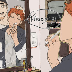 This is a pixiv picture whose title is 侑日log13.