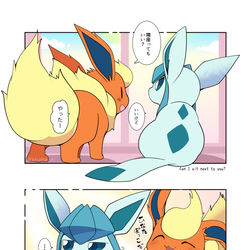 This is a pixiv picture whose title is 日向ぼっこするグレイシアとブースター、他。.