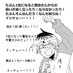 This is a pixiv picture whose title is WEBマンガ総選挙やってます！！.
