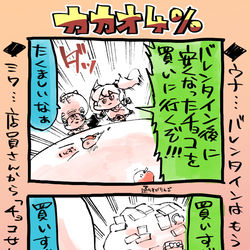 This is a pixiv picture whose title is ミクウナ四コマです。.