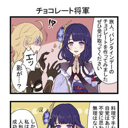 This is a pixiv picture whose title is チョコレート将軍.