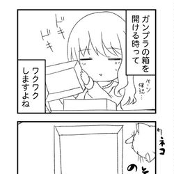 This is a pixiv picture whose title is ガンプラよもやま話.