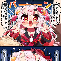 This is a pixiv picture whose title is 豆は嫌いだ余.