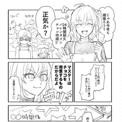 This is a pixiv picture whose title is fgoまとめ⑩（カドぐだ♀）.
