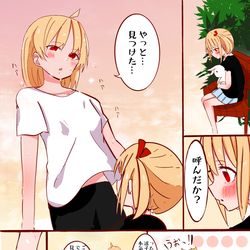 This is a pixiv picture whose title is お姉ちゃんに会いたい….