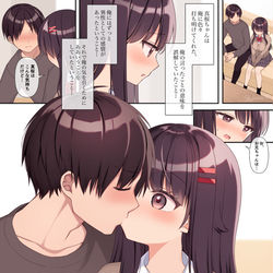 This is a pixiv picture whose title is 俺の家の小悪魔妹#36.