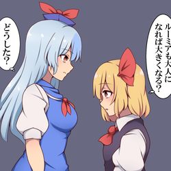This is a pixiv picture whose title is 先生に憧れるルーミア.