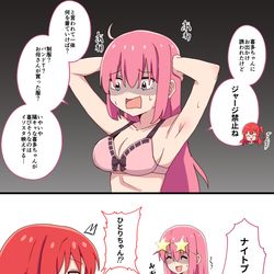 This is a pixiv picture whose title is ぼ喜多.