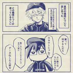 This is a pixiv picture whose title is 甲子園.