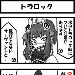This is a pixiv picture whose title is トラロック.