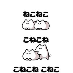 This is a pixiv picture whose title is no.1935 『 こねこね　こねこ 』.