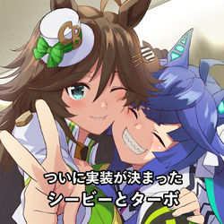 This is a pixiv picture whose title is 実装が決まったシービーとターボ.