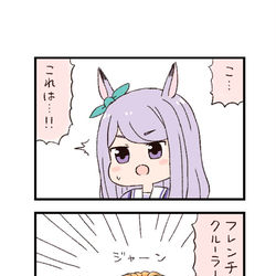 This is a pixiv picture whose title is ウマ娘わくわく4コマまんが「結果発表」.