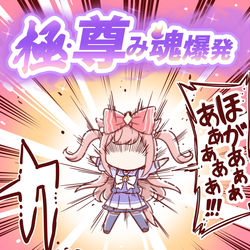 This is a pixiv picture whose title is 【ウマ娘】極・尊み魂爆発.