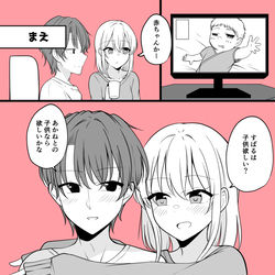 This is a pixiv picture whose title is ある日彼氏が女の子になってしまったカップルの日常　こども.
