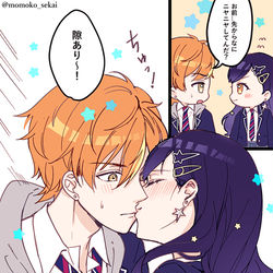 This is a pixiv picture whose title is 付き合い始めたばかりの頃の彰杏.