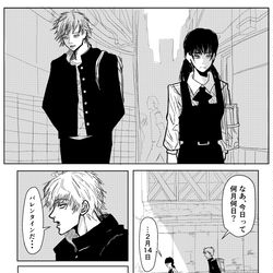 This is a pixiv picture whose title is 14日目、デンジとアサのバレンタイン漫画。.