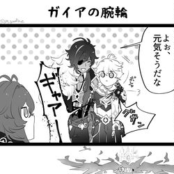 This is a pixiv picture whose title is ガイアの腕輪.