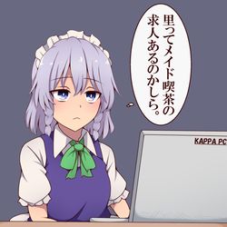 This is a pixiv picture whose title is 一応就職先を探す咲夜さん.