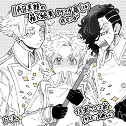 This is a pixiv picture whose title is 11BD📦入り総長🌸垣🎍道くん14歳.