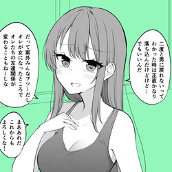 This is a pixiv picture whose title is オレが女になったところで友達なのは変わらねーしな.