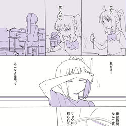 This is a pixiv picture whose title is 虹夏と喜多.