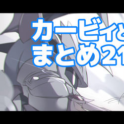 This is a pixiv picture whose title is カービィとかまとめ21＋通販情報.