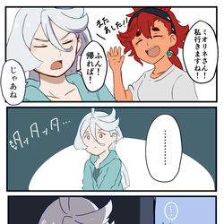 This is a pixiv picture whose title is もう寂しくないね！スレミオ！.